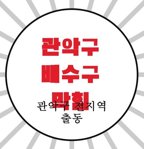관악구 배수구 막힘 4165