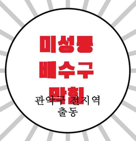 미성동 배수구 막힘 3615