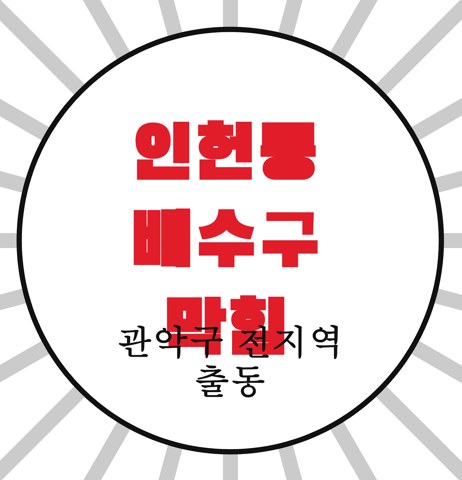 인헌동 배수구 막힘 3632
