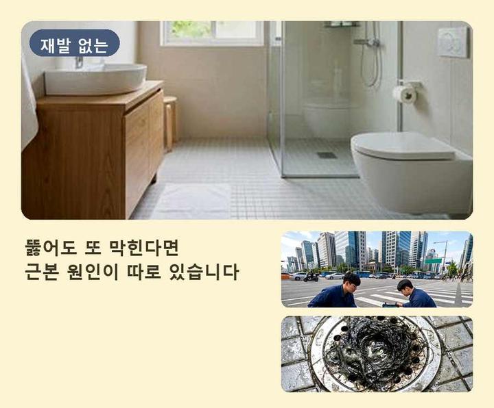 관악구 남현동 오수관막힘 작업 현장