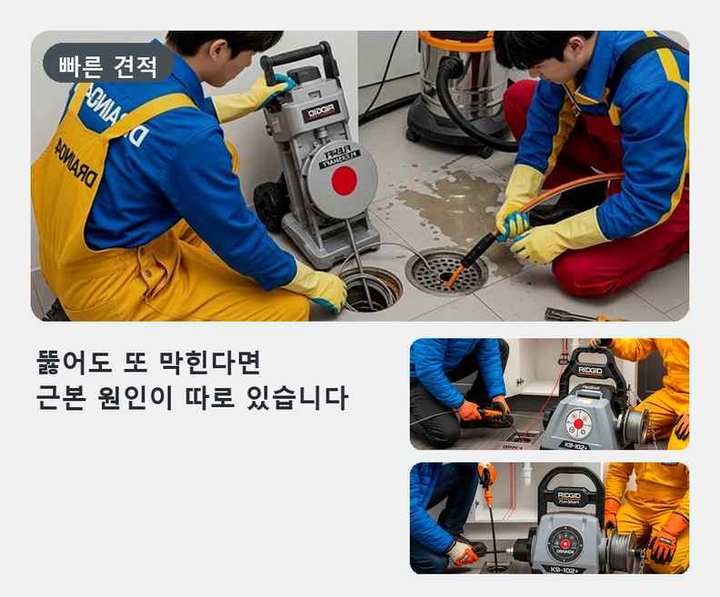 관악구 신림동 변기 뚫음 시공 전 배관 상태