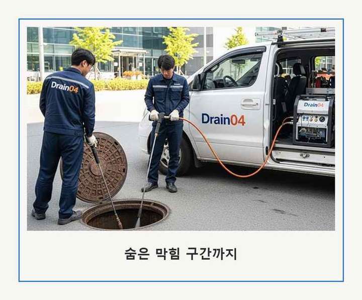 봉천동 배수구막힘 시공 전 배관 상태