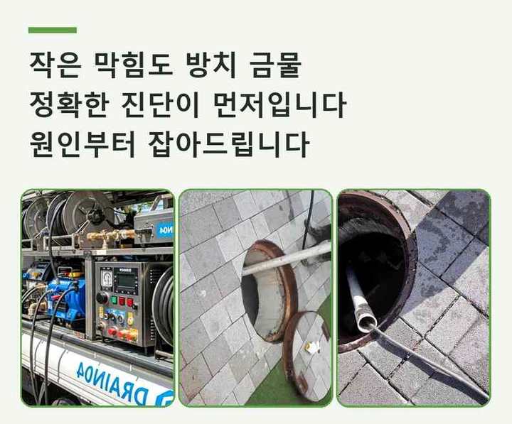 봉천동 싱크대막힘 주방배관막힘 작업 현장