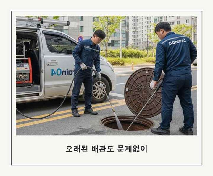 봉천동 싱크대막힘 주방배관막힘 시공 전 배관 상태