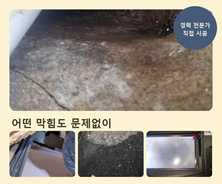 봉천동 싱크대막힘 주방배관막힘 기름·슬러지 제거 작업