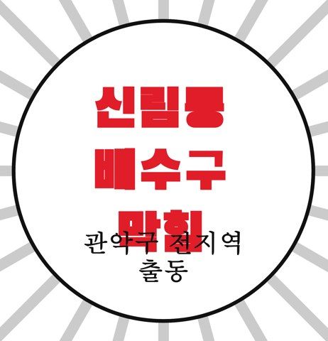 신림동 배수구 막힘 4341
