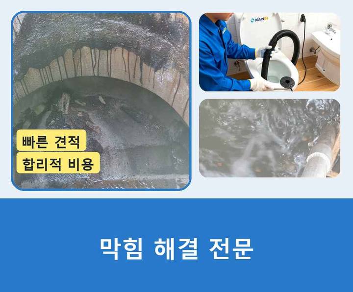 신원동 싱크대 뚫음 시공 전 배관 상태
