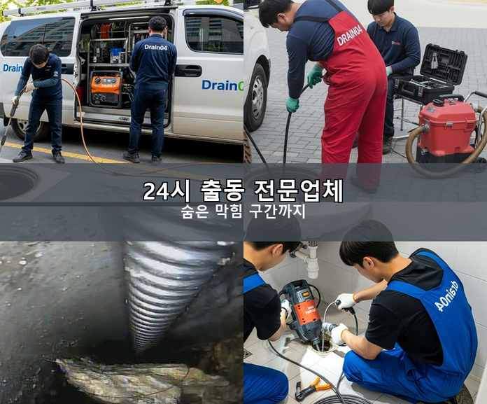 은천동 싱크대막힘 하수도막힘 시공 전 배관 상태