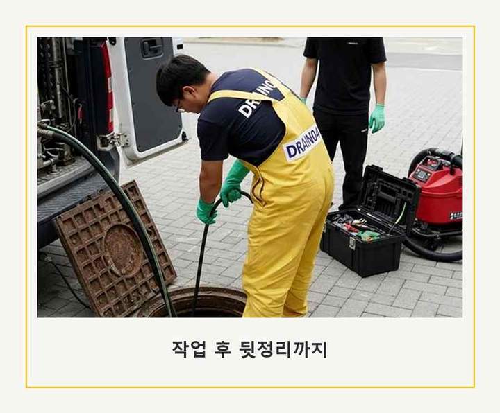 은천동 싱크대막힘 하수도막힘 작업 현장