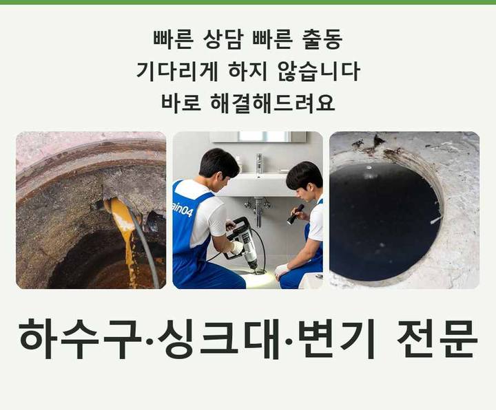 인헌동 하수도막힘 시공 전 배관 상태