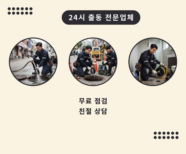 관악 은천동 주방배관막힘 시공 전 배관 상태