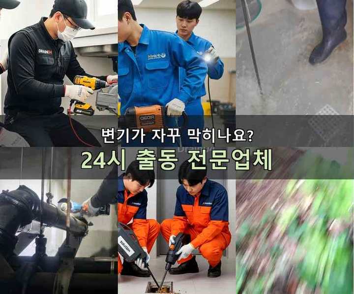 관악구 남현동 주방배관막힘 기름·슬러지 제거 작업