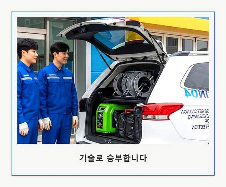 관악구 신림동 싱크대막힘 작업 현장