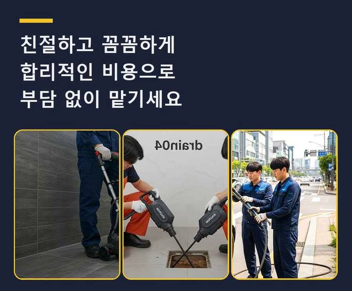 관악구 신림동 싱크대막힘 시공 전 배관 상태