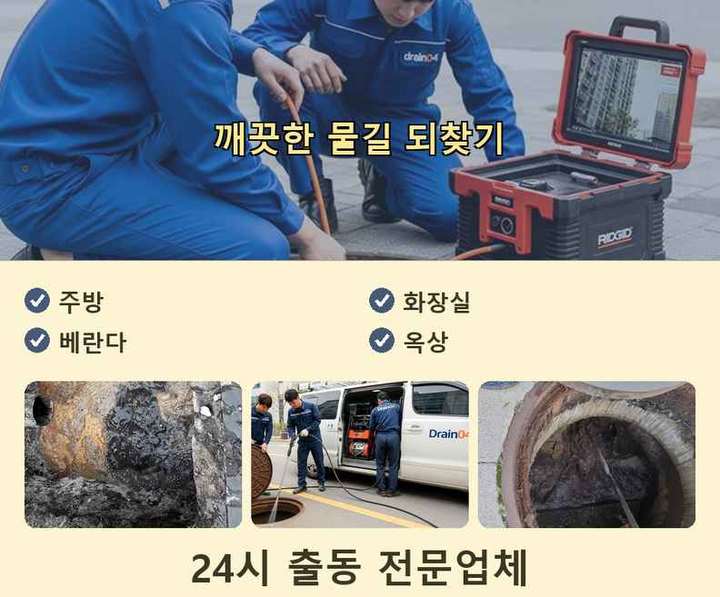 낙성대동 하수도막힘 작업 현장