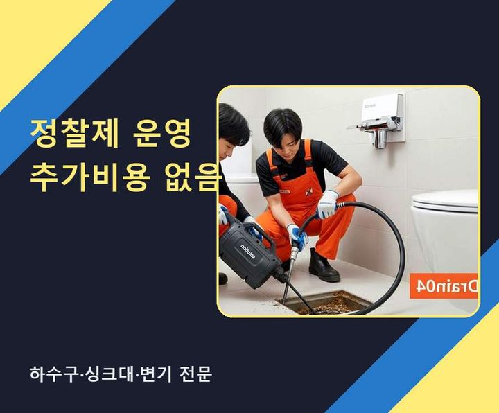 낙성대동 하수도막힘 시공 전 배관 상태