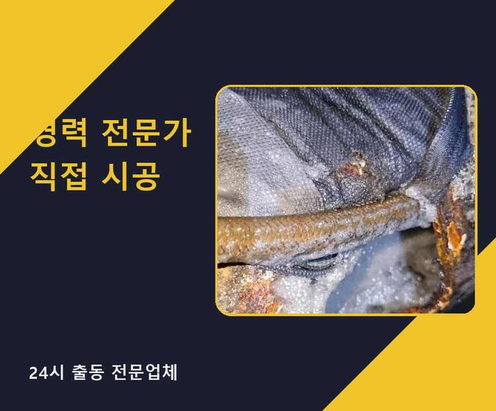 남현동 변기막힘 시공 전 배관 상태