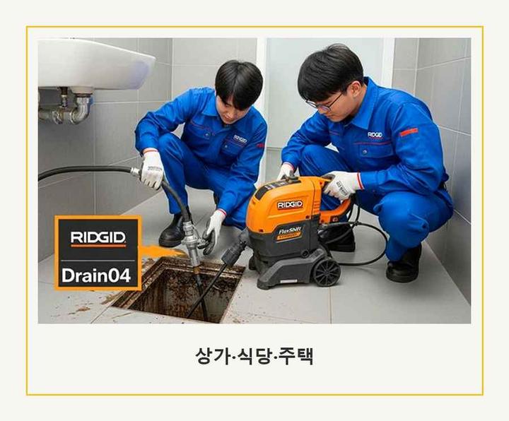 남현동 변기막힘 기름·슬러지 제거 작업