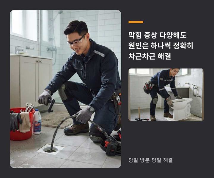 남현동 하수구 하수구막힘 시공 전 배관 상태