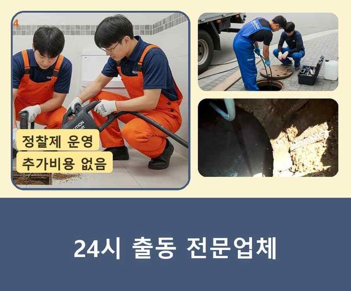 대학동 변기막힘 주택가 주방배관막힘 시공 전 배관 상태