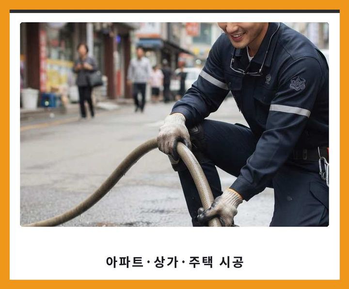 대학동 싱크대 뚫음 기름·슬러지 제거 작업