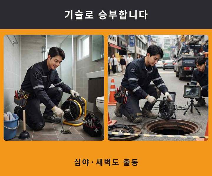 대학동 싱크대 뚫음 시공 전 배관 상태