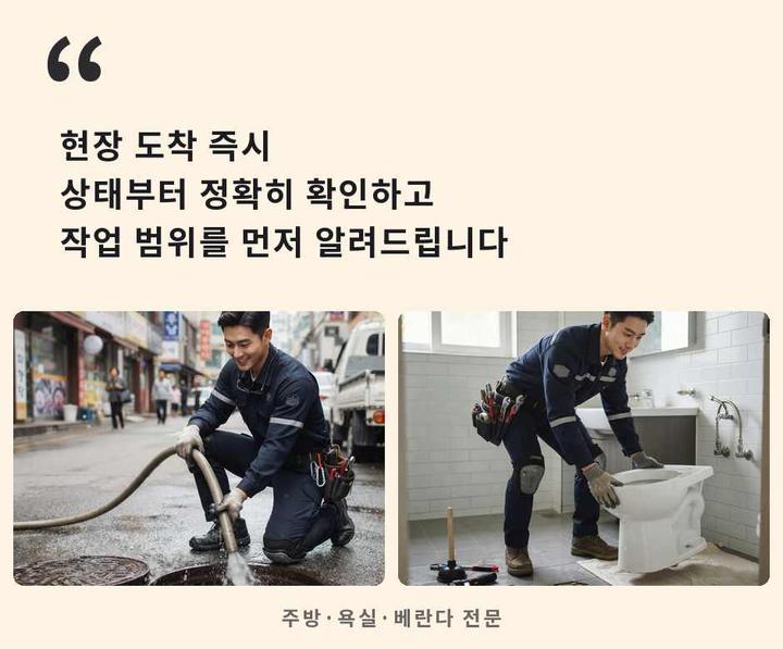 대학동 싱크대 뚫음 작업 현장