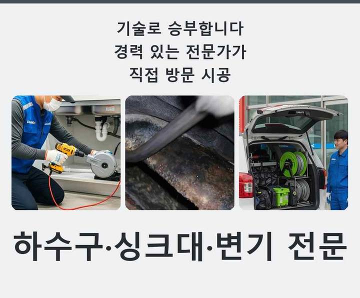 봉천동 오수관막힘 시공 전 배관 상태