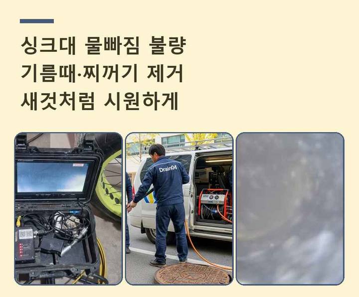 서원동 하수구막힘 작업 현장