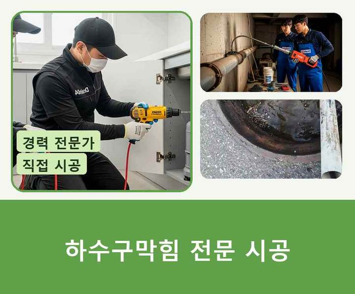 성현동 맨홀막힘 기름·슬러지 제거 작업