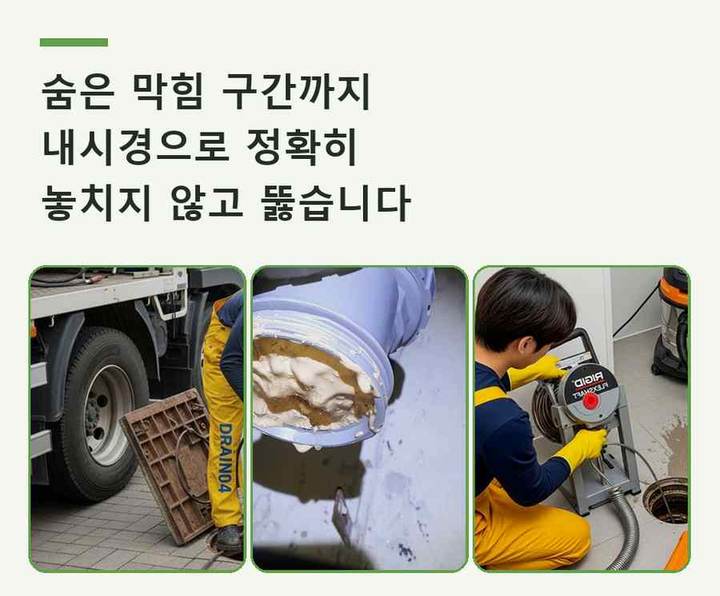 성현동 싱크대 뚫음 작업 현장