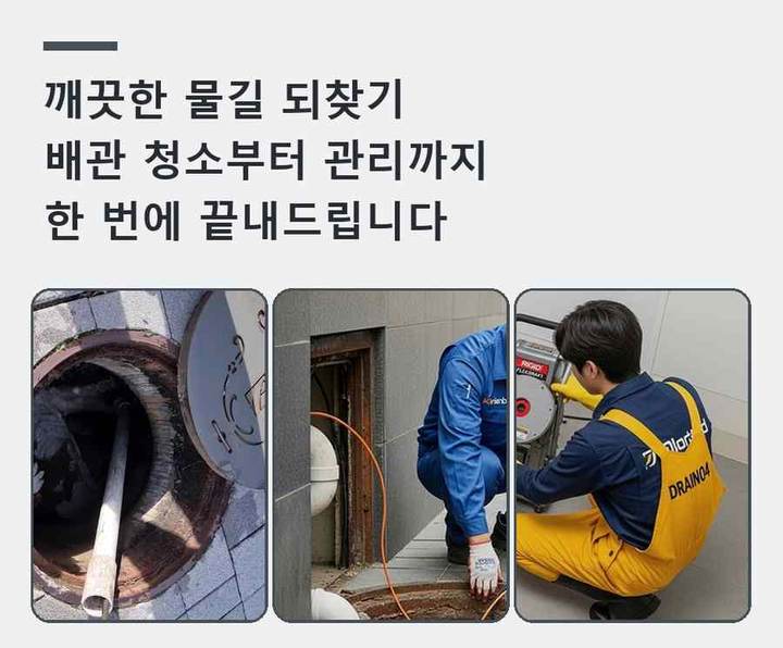 성현동 싱크대 뚫음 시공 전 배관 상태