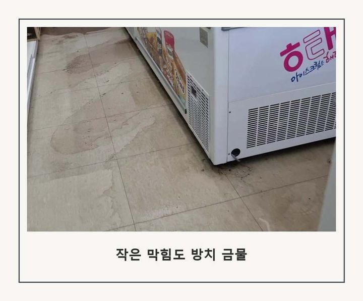 인헌동 오수관막힘 시공 전 배관 상태
