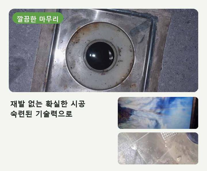 조원동 하수구 뚫음 고압세척 작업 현장