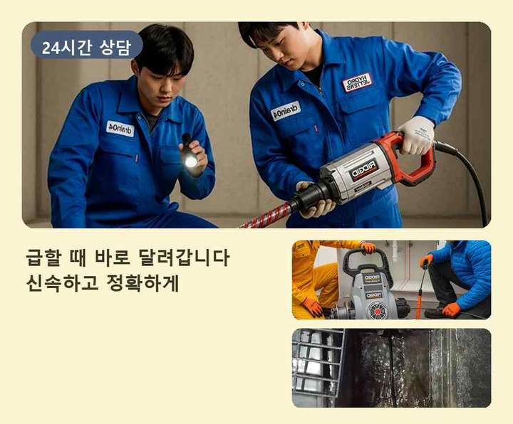 조원동 하수구 뚫음 고압세척 시공 전 배관 상태