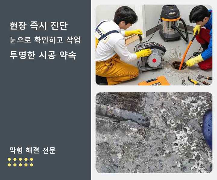 청림동 맨홀막힘 시공 전 배관 상태